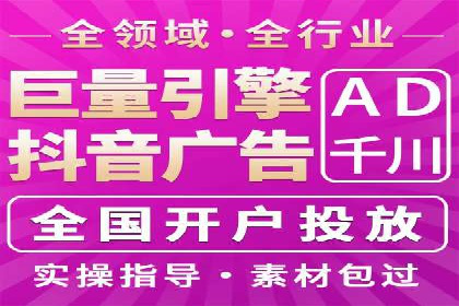抖音信息流广告：爆款案例解读